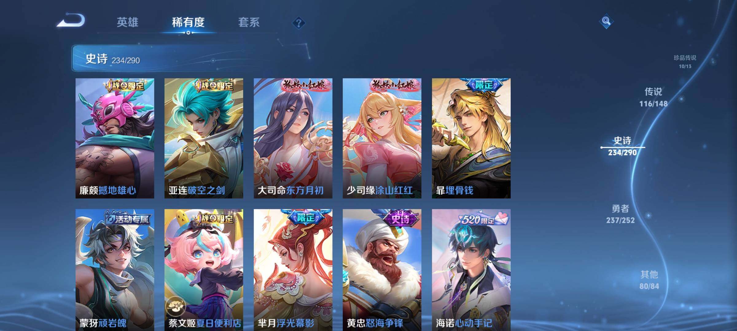 WZXS4677936王者荣耀账号详情图38 WZXS4677936王者荣耀账号详情图38