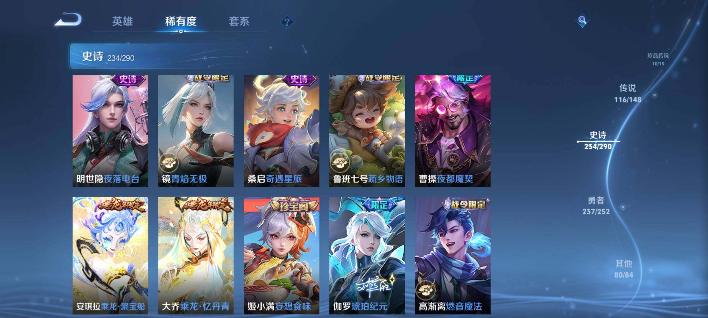 WZXS4677936王者荣耀账号详情图39 WZXS4677936王者荣耀账号详情图39