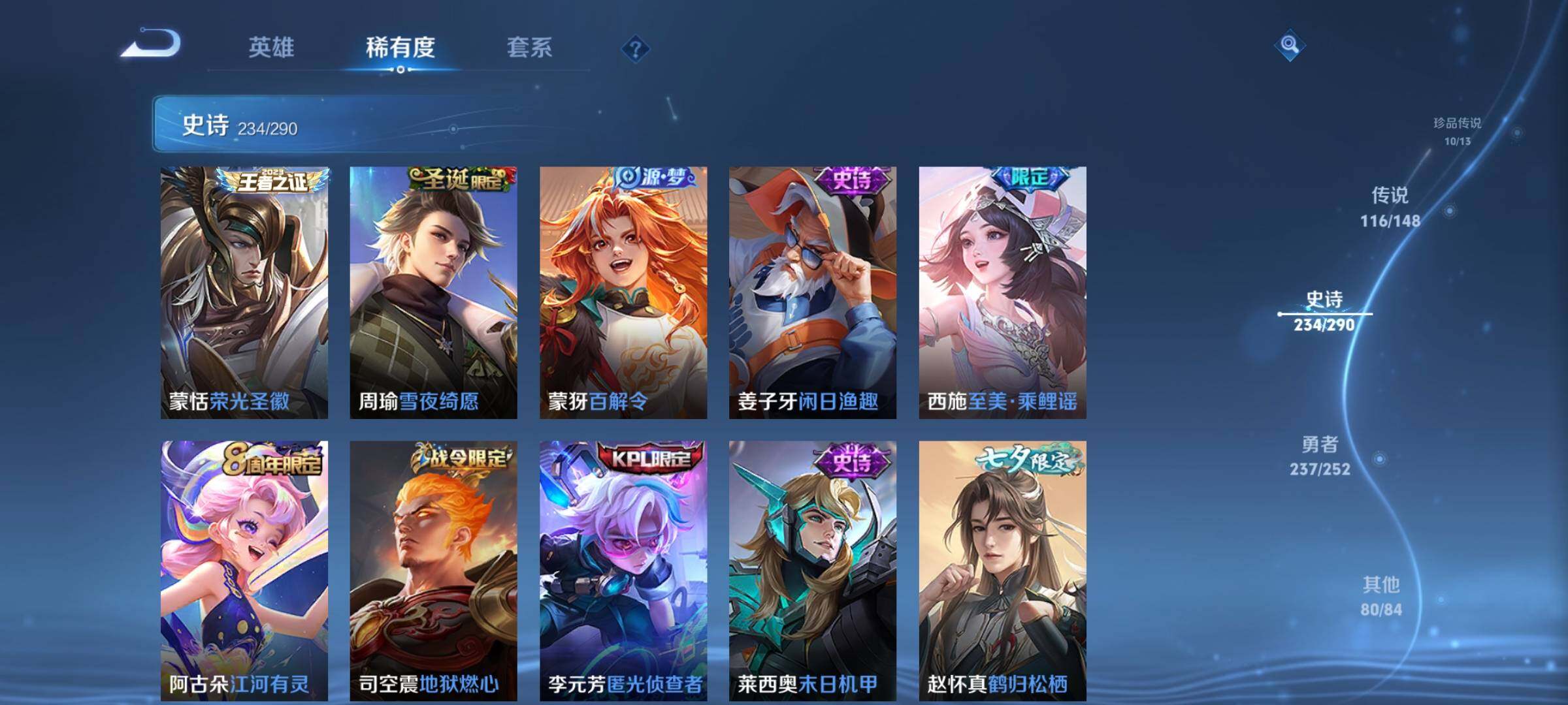 WZXS4677936王者荣耀账号详情图40 WZXS4677936王者荣耀账号详情图40