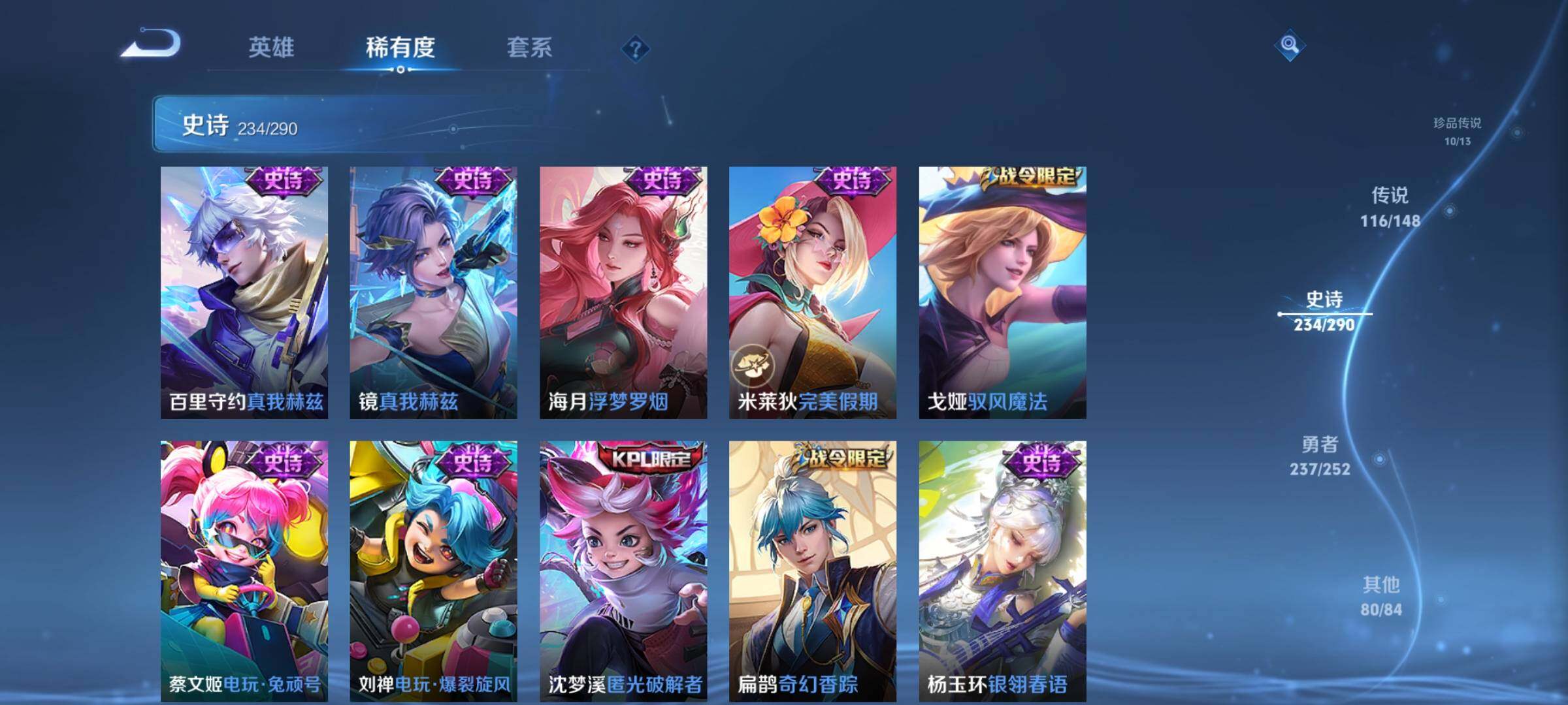 WZXS4677936王者荣耀账号详情图41 WZXS4677936王者荣耀账号详情图41