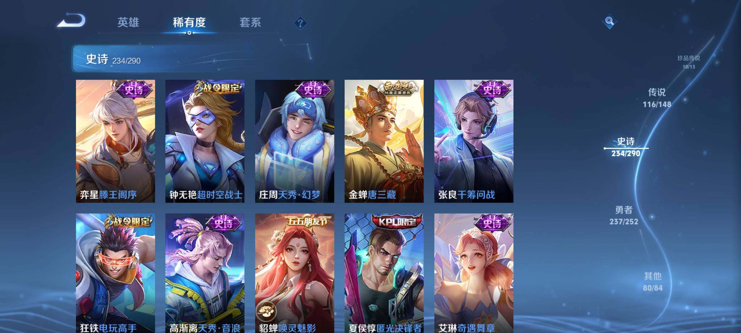 WZXS4677936王者荣耀账号详情图43 WZXS4677936王者荣耀账号详情图43