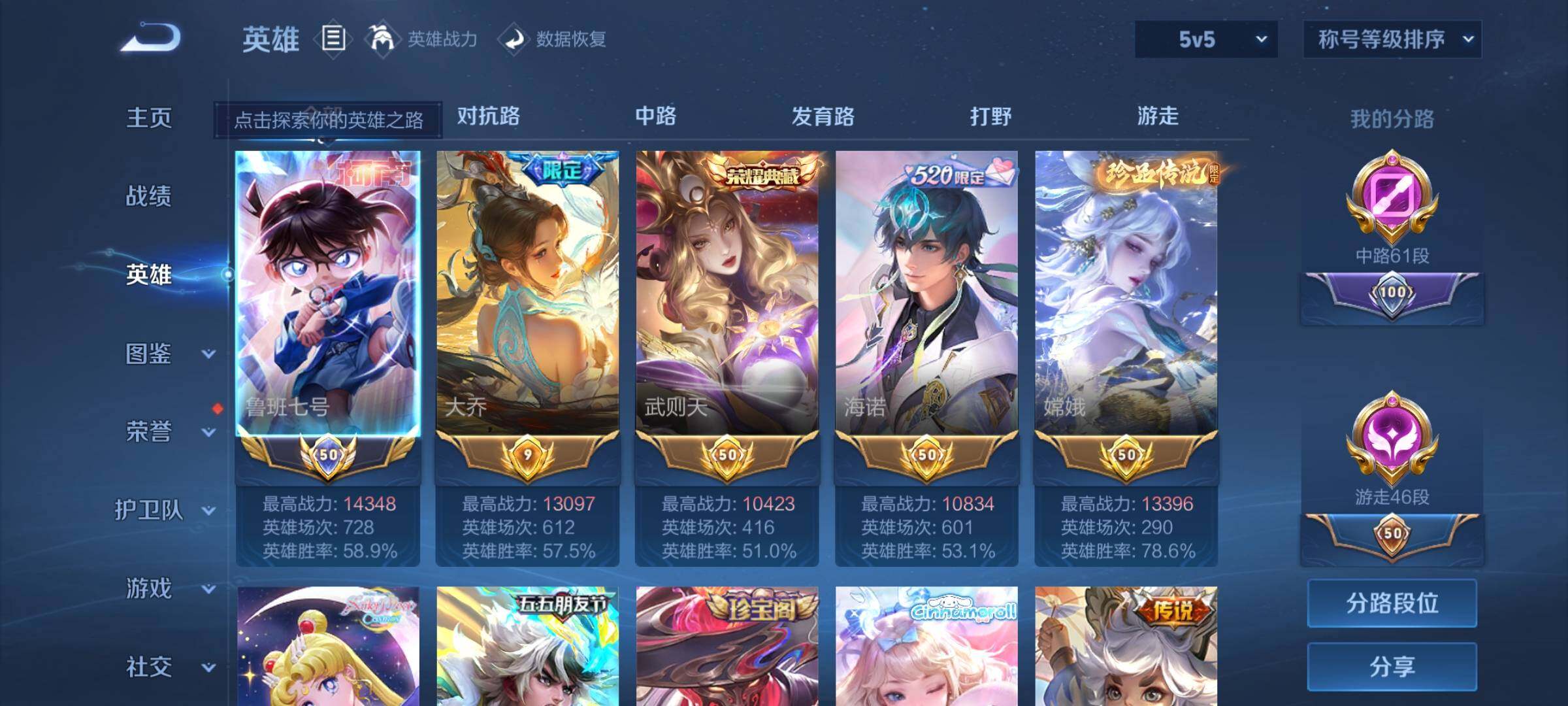 WZXS4677936王者荣耀账号详情图16 WZXS4677936王者荣耀账号详情图16