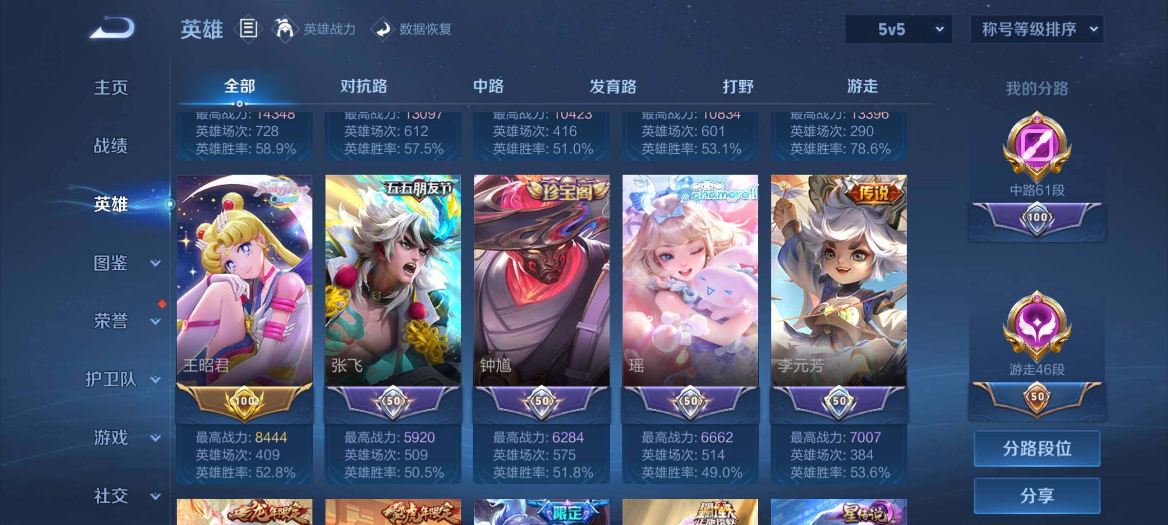 WZXS4677936王者荣耀账号详情图17 WZXS4677936王者荣耀账号详情图17