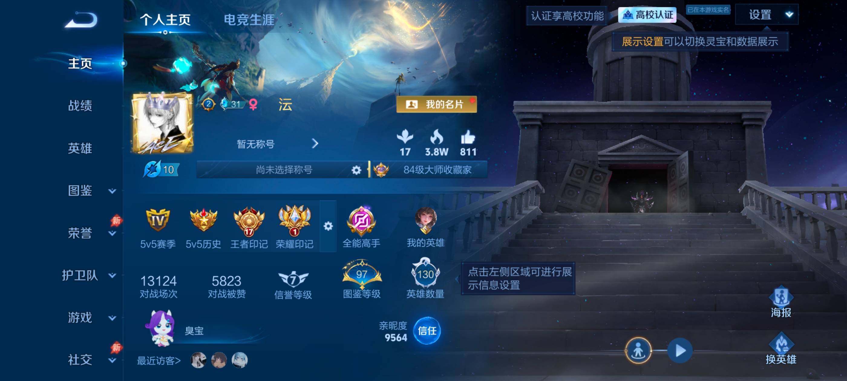 WZMMN4660884王者荣耀账号详情图10 WZMMN4660884王者荣耀账号详情图10