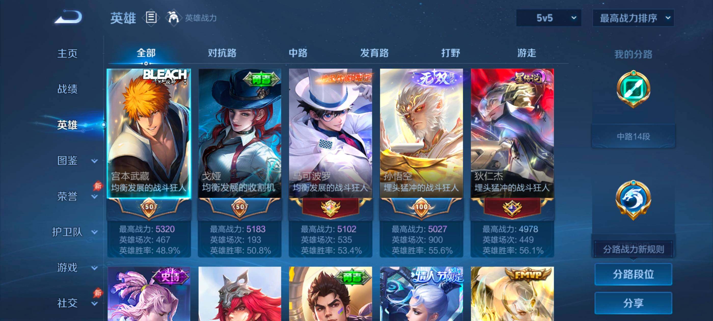 WZMMN4660884王者荣耀账号详情图11 WZMMN4660884王者荣耀账号详情图11