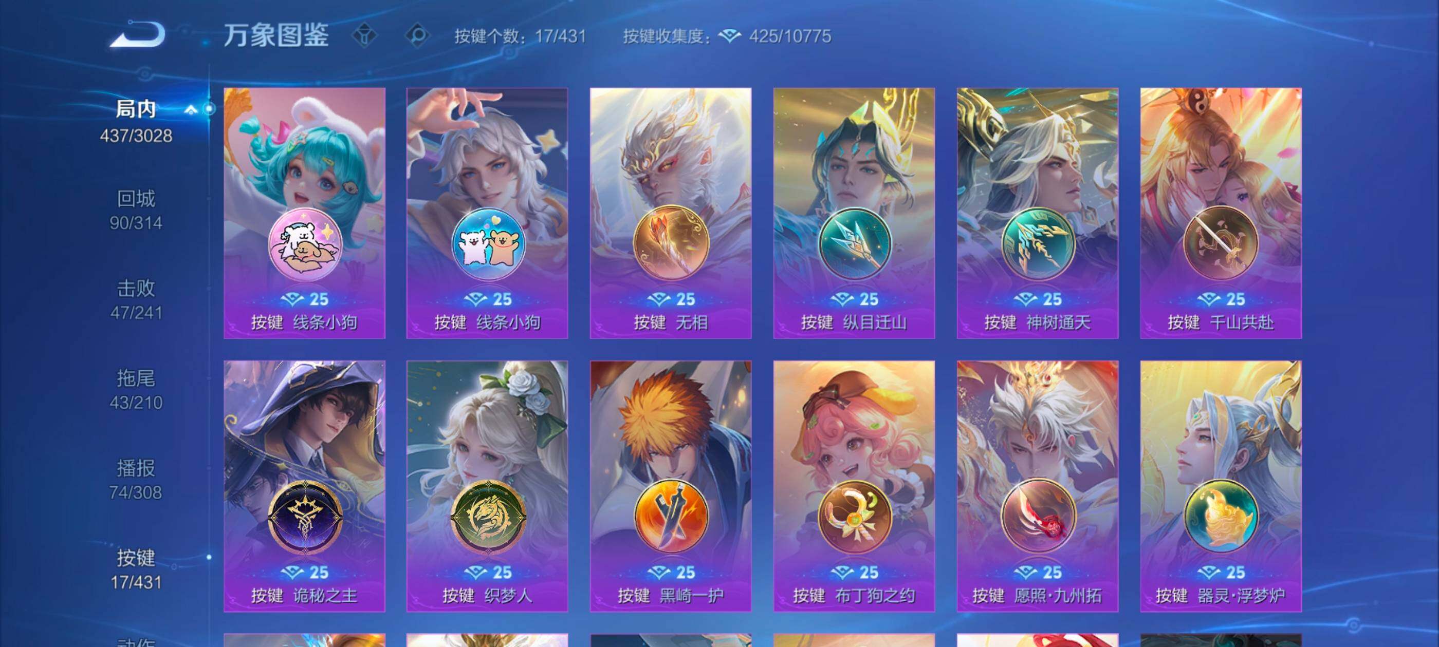 WZMMN4660884王者荣耀账号详情图14 WZMMN4660884王者荣耀账号详情图14