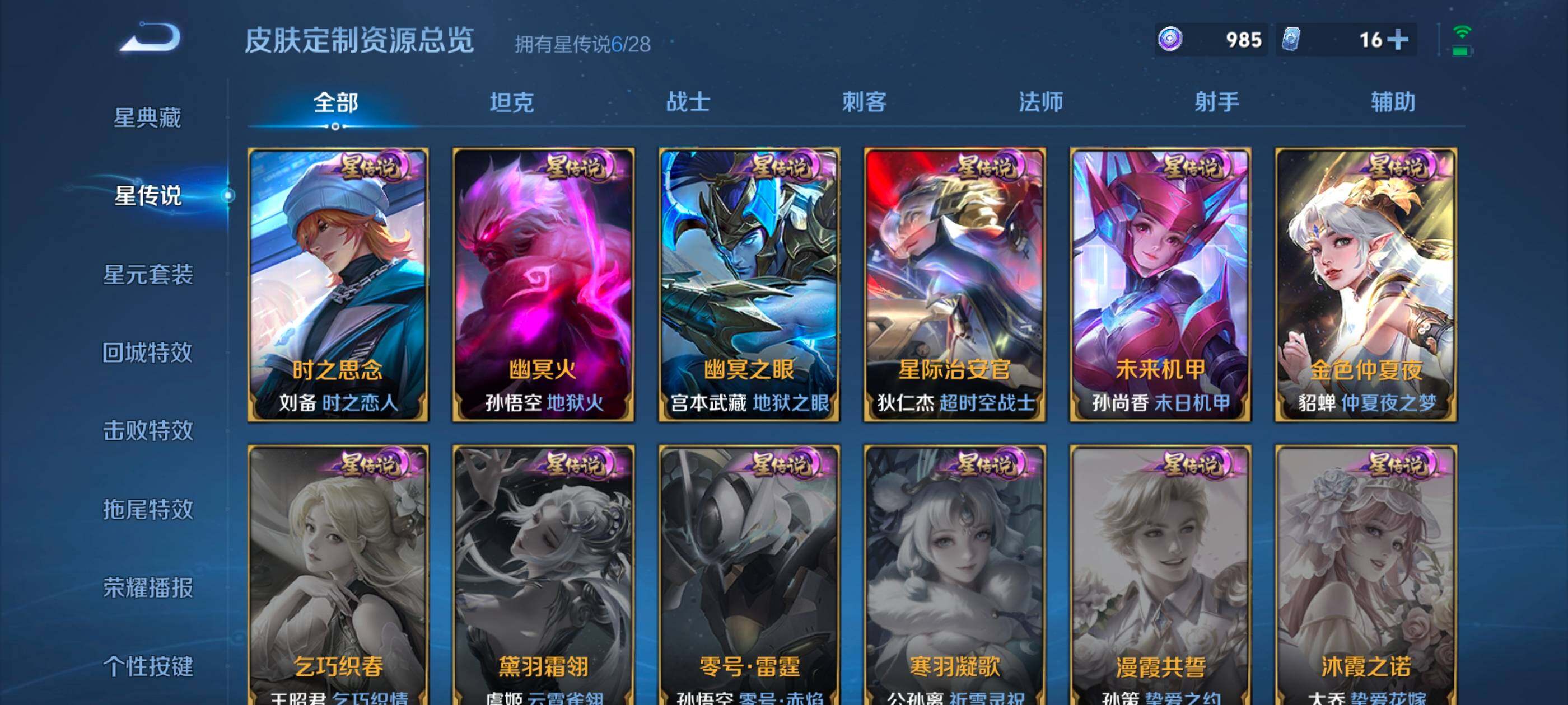 WZMMN4660884王者荣耀账号详情图16 WZMMN4660884王者荣耀账号详情图16