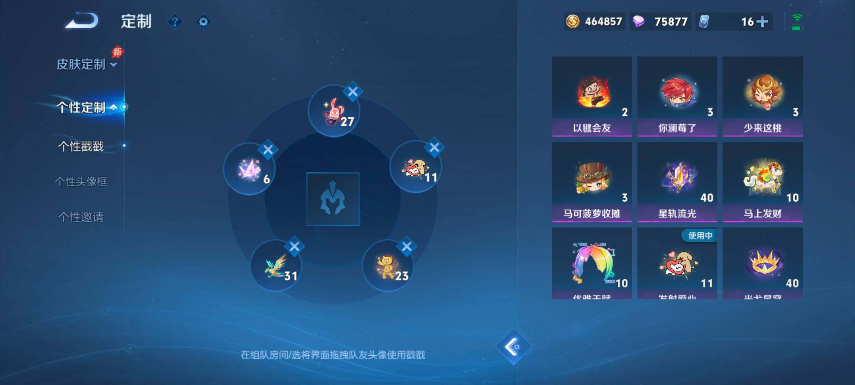 WZMMN4660884王者荣耀账号详情图17 WZMMN4660884王者荣耀账号详情图17