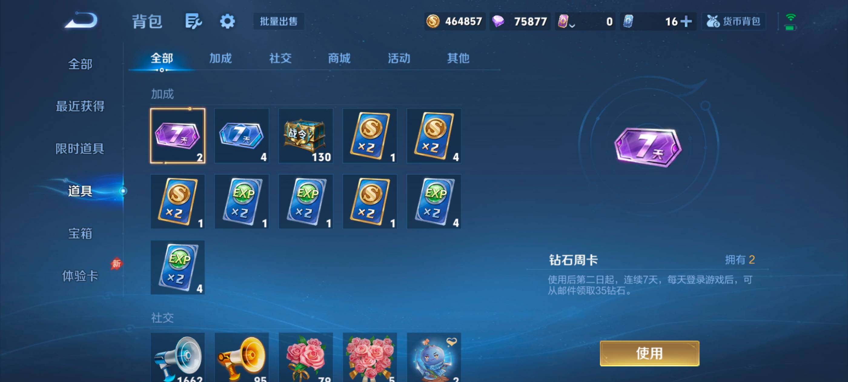 WZMMN4660884王者荣耀账号详情图18 WZMMN4660884王者荣耀账号详情图18