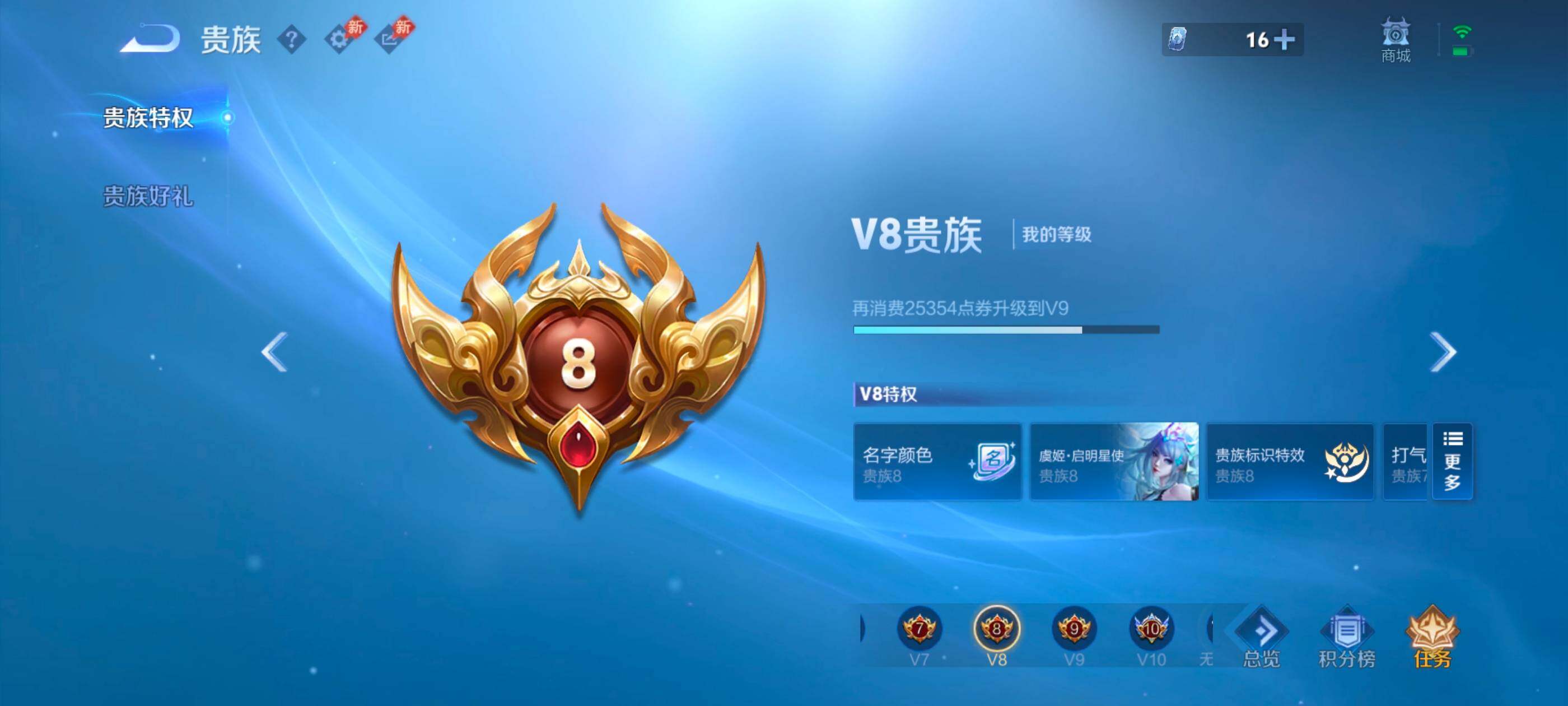 WZMMN4660884王者荣耀账号详情图20 WZMMN4660884王者荣耀账号详情图20