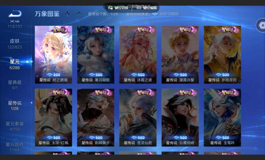 账号详情图片