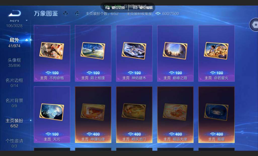 账号详情图片