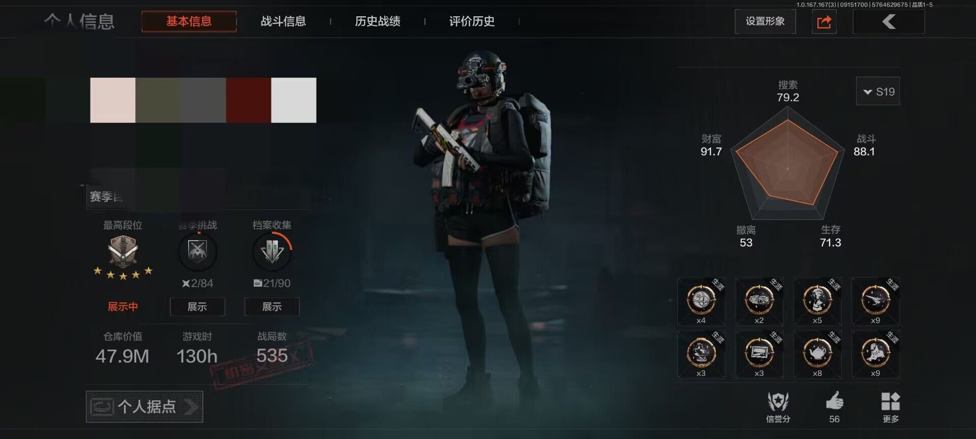 优选商品