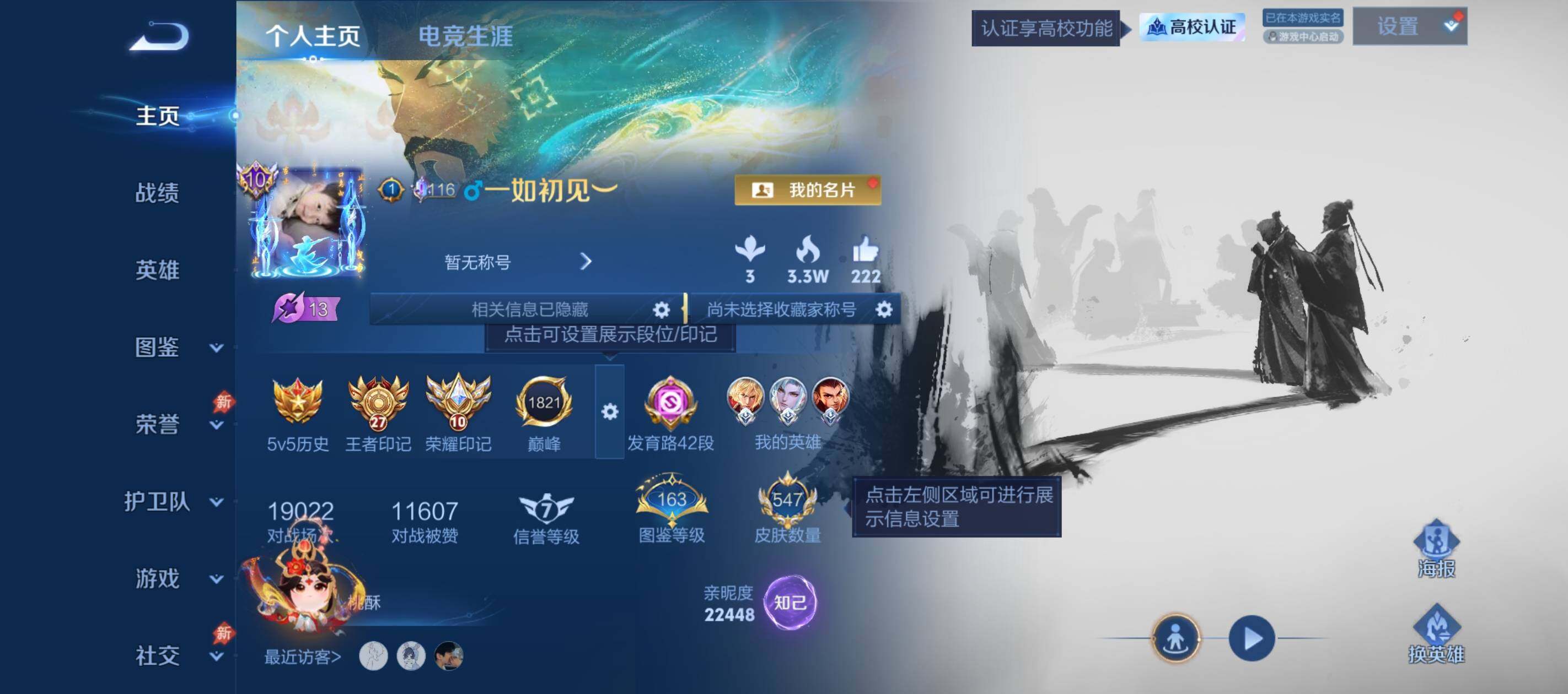 WZQM4661427王者荣耀账号详情图24 WZQM4661427王者荣耀账号详情图24
