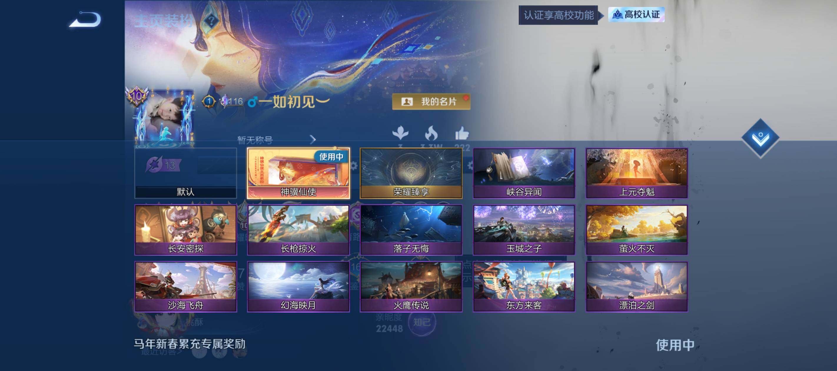 WZQM4661427王者荣耀账号详情图23 WZQM4661427王者荣耀账号详情图23