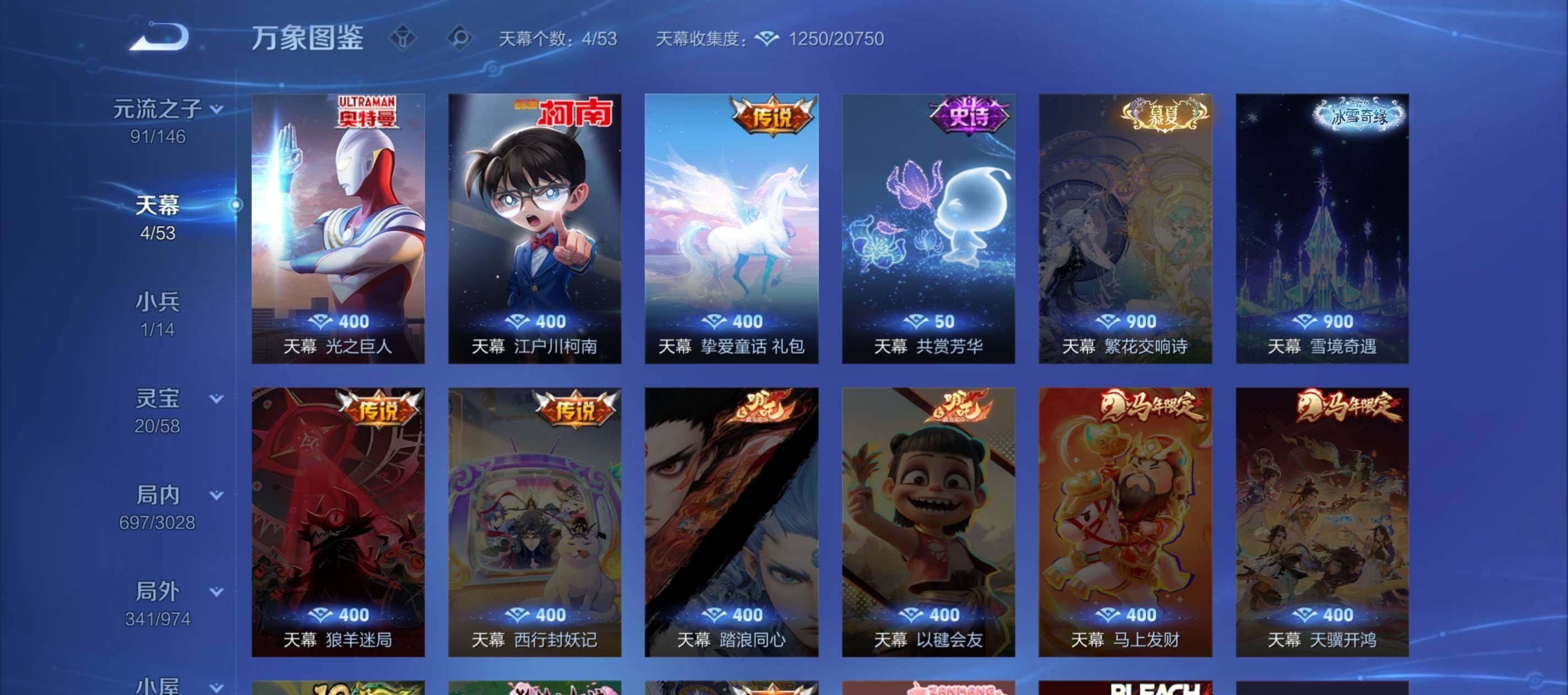 WZQM4661427王者荣耀账号详情图19 WZQM4661427王者荣耀账号详情图19