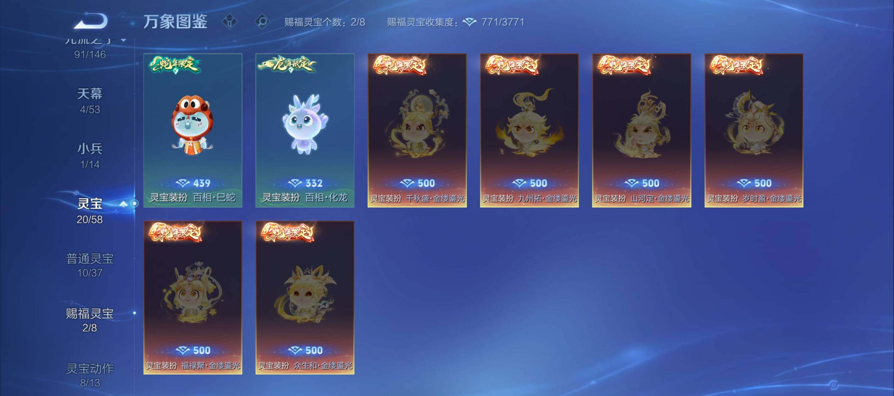 WZQM4661427王者荣耀账号详情图17 WZQM4661427王者荣耀账号详情图17