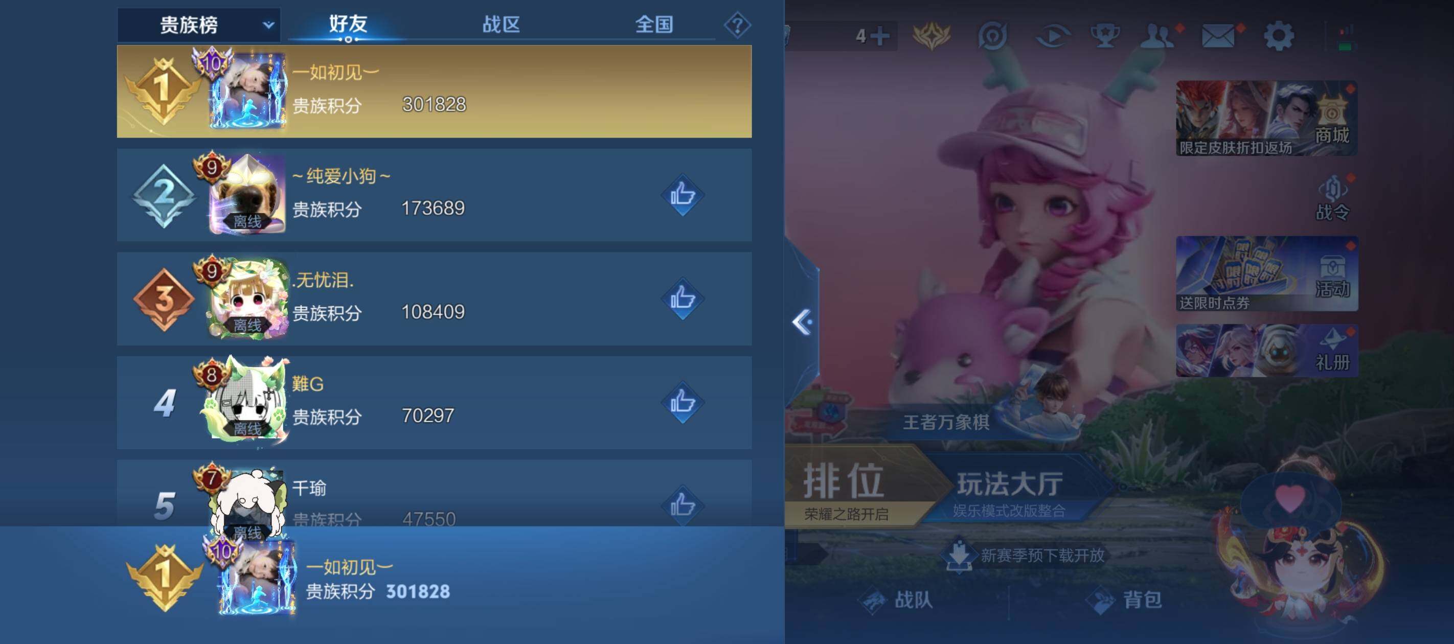 WZQM4661427王者荣耀账号详情图15 WZQM4661427王者荣耀账号详情图15