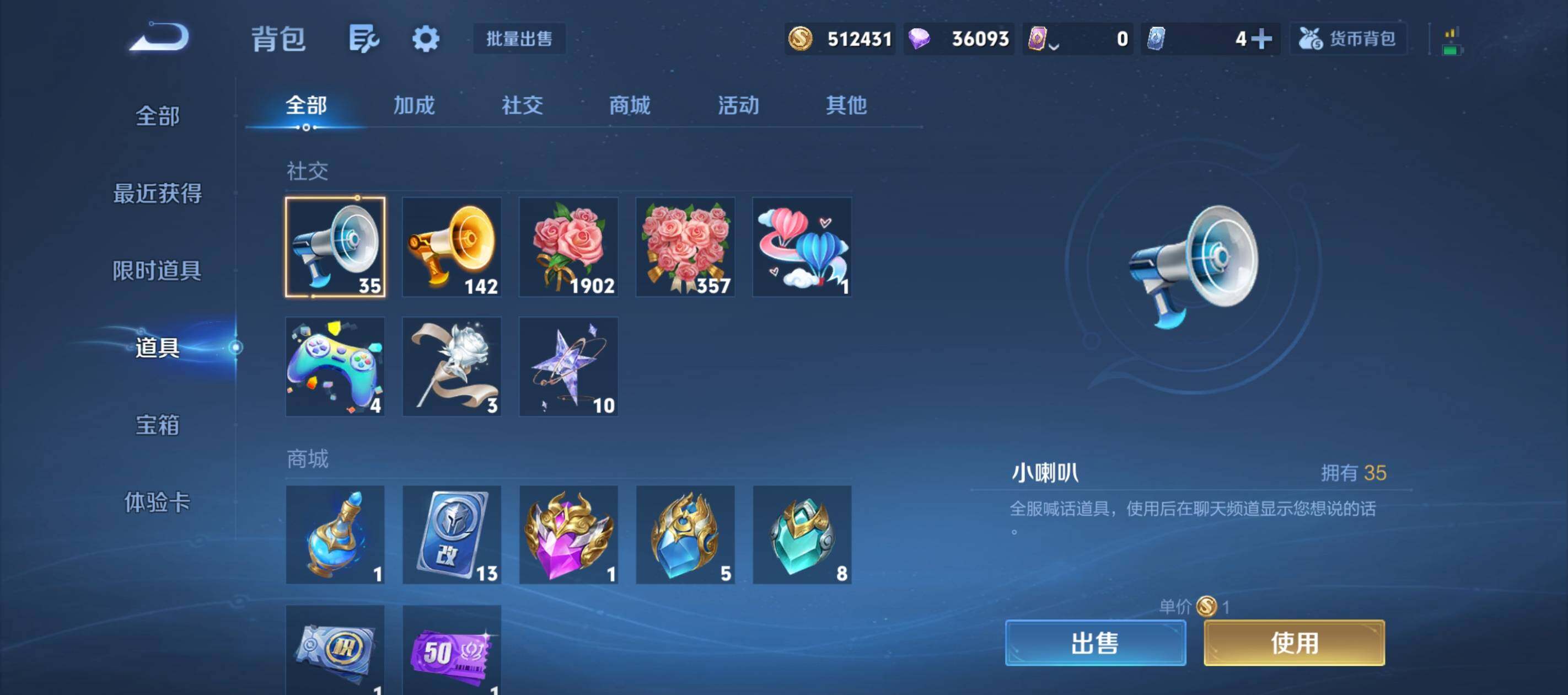 WZQM4661427王者荣耀账号详情图13 WZQM4661427王者荣耀账号详情图13