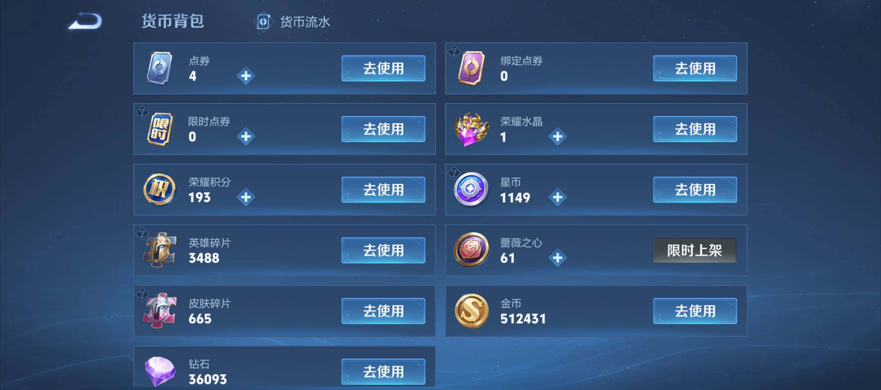 WZQM4661427王者荣耀账号详情图12 WZQM4661427王者荣耀账号详情图12