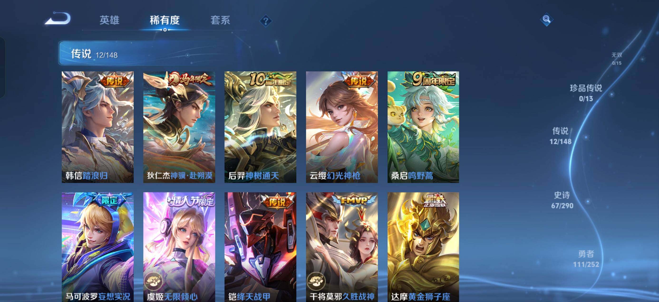 WZQM4668419王者荣耀账号详情图7 WZQM4668419王者荣耀账号详情图7