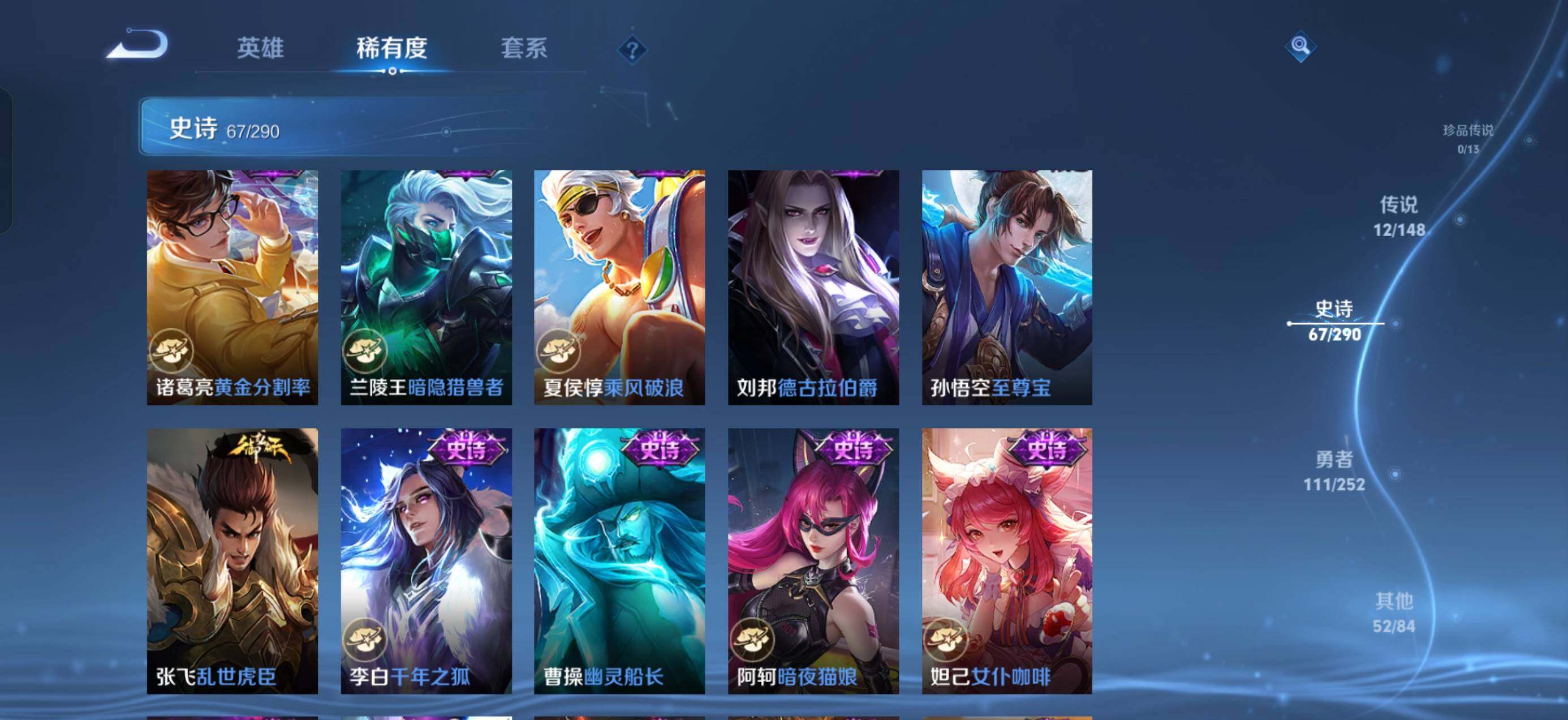 WZQM4668419王者荣耀账号详情图9 WZQM4668419王者荣耀账号详情图9