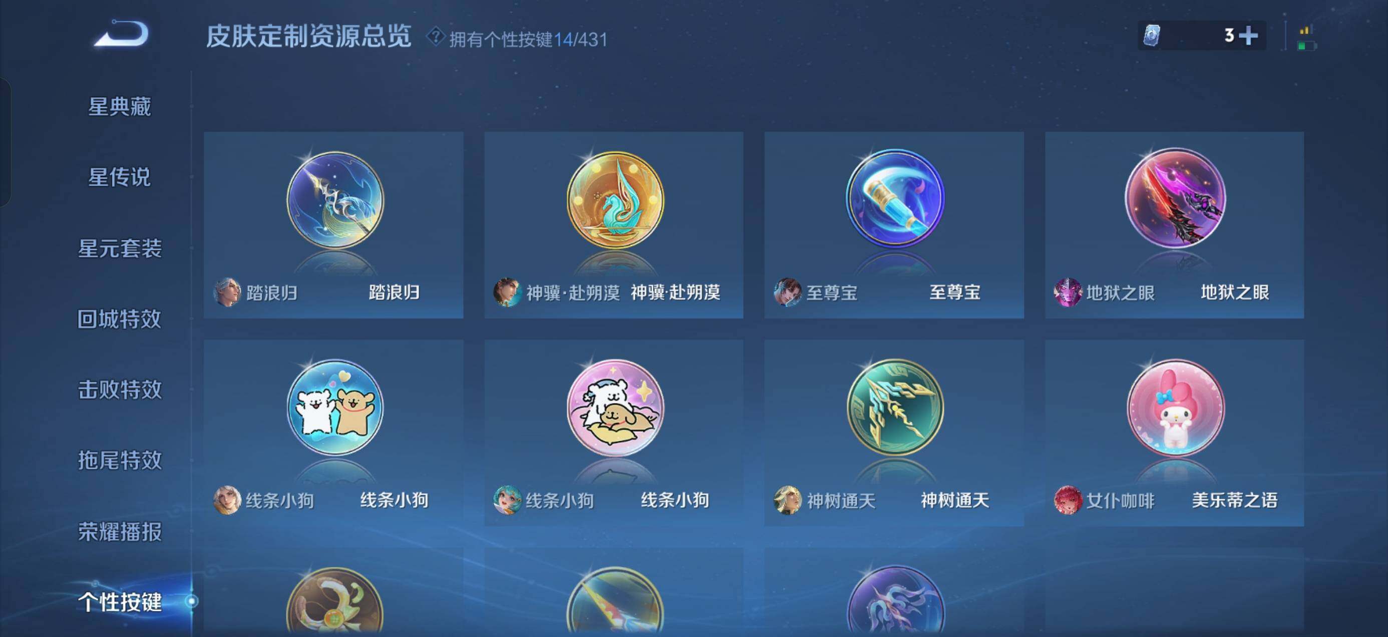 WZQM4668419王者荣耀账号详情图11 WZQM4668419王者荣耀账号详情图11