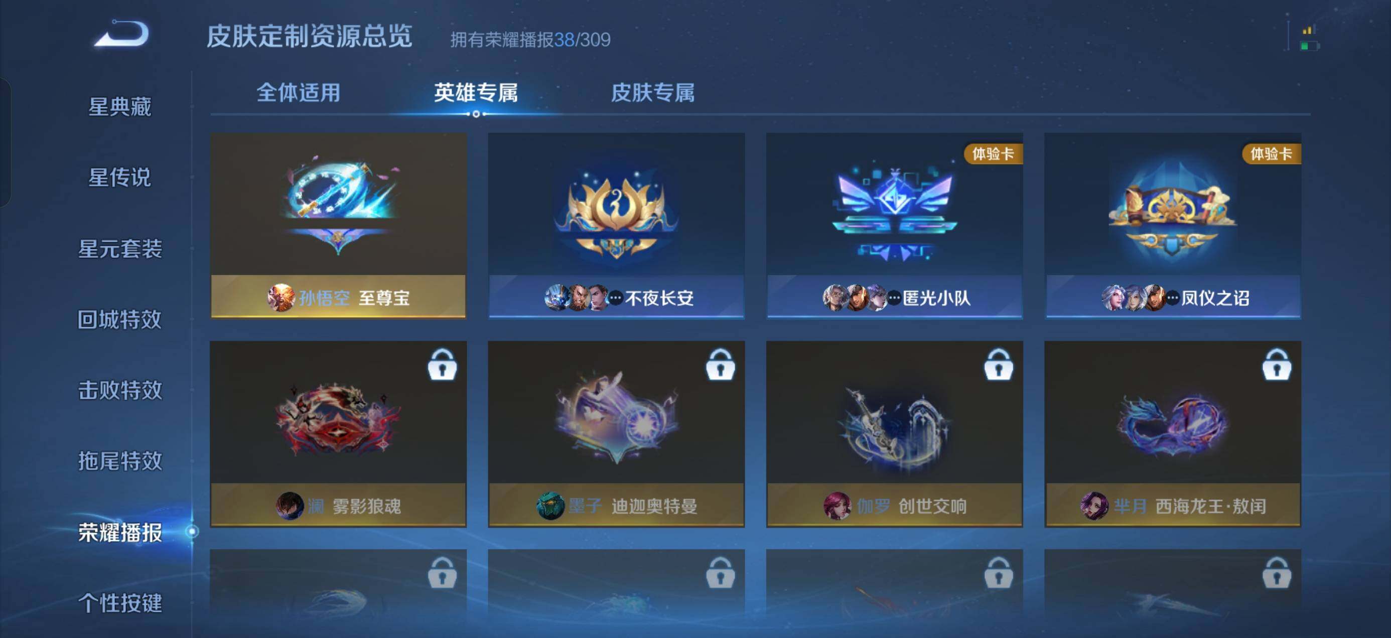 WZQM4668419王者荣耀账号详情图12 WZQM4668419王者荣耀账号详情图12