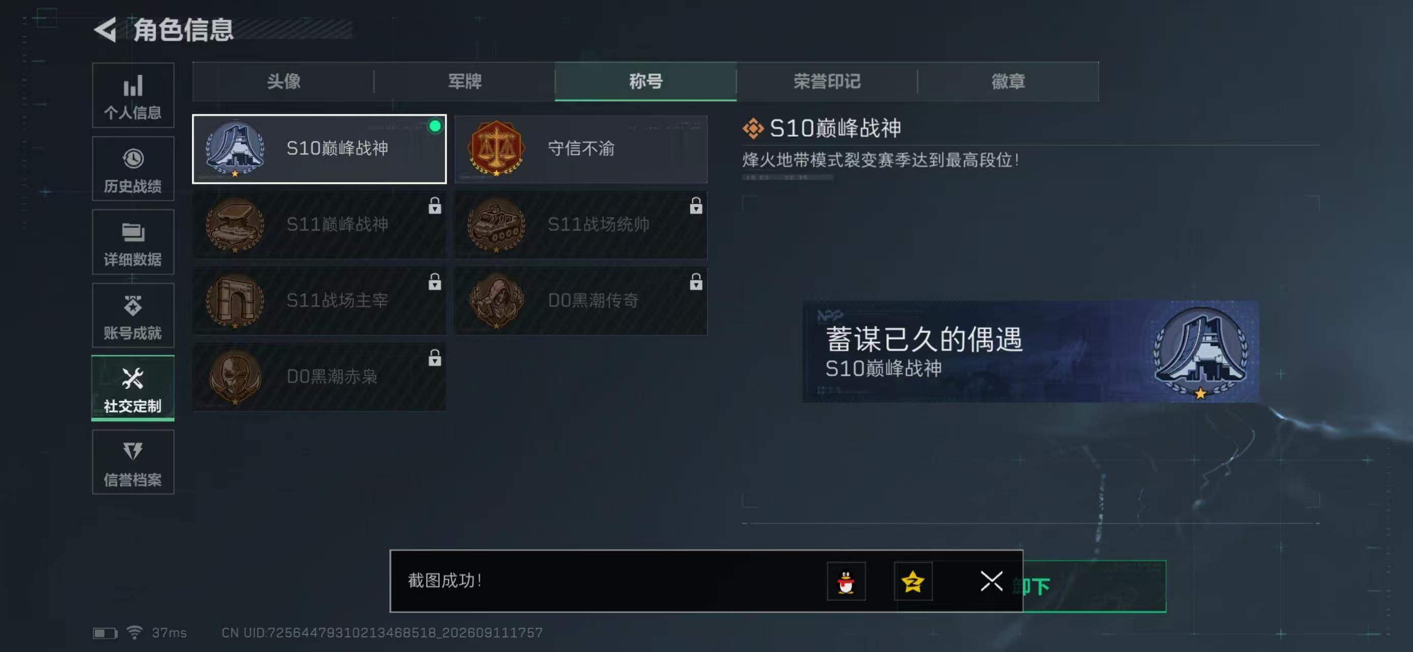 SJZYYT4306227三角洲行动账号详情图5 SJZYYT4306227三角洲行动账号详情图5