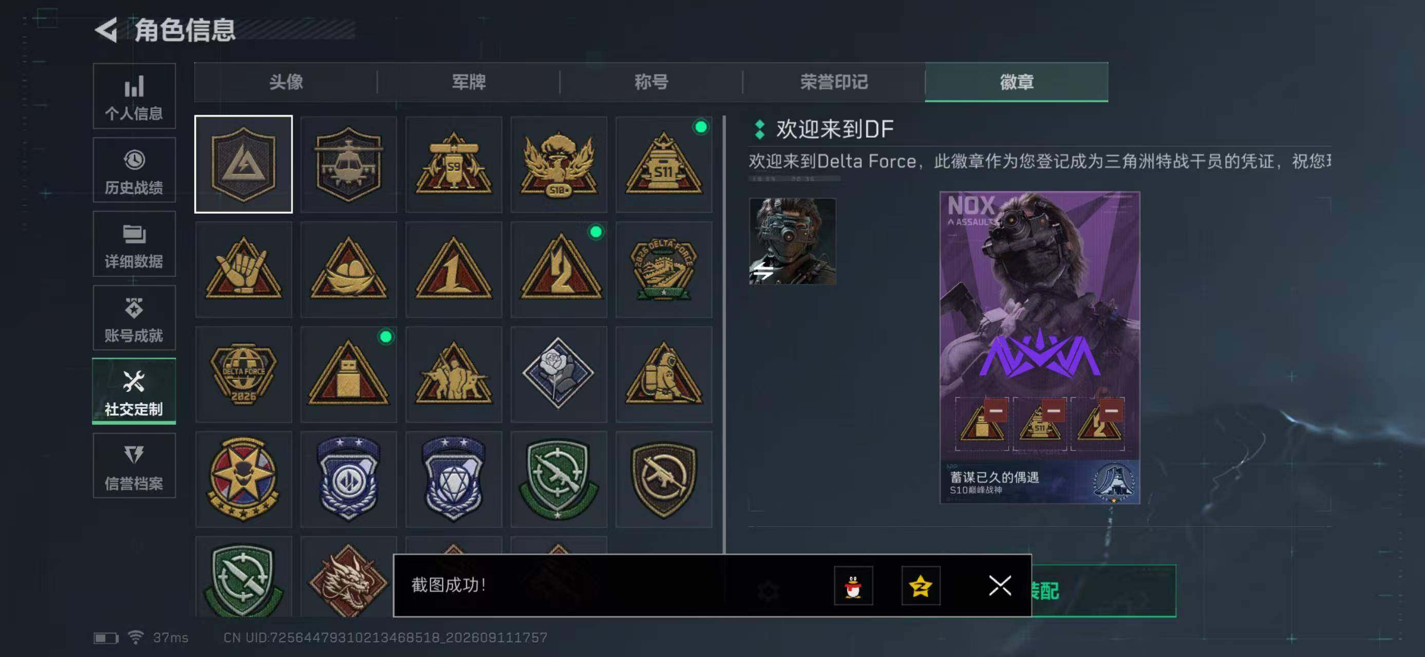 SJZYYT4306227三角洲行动账号详情图6 SJZYYT4306227三角洲行动账号详情图6