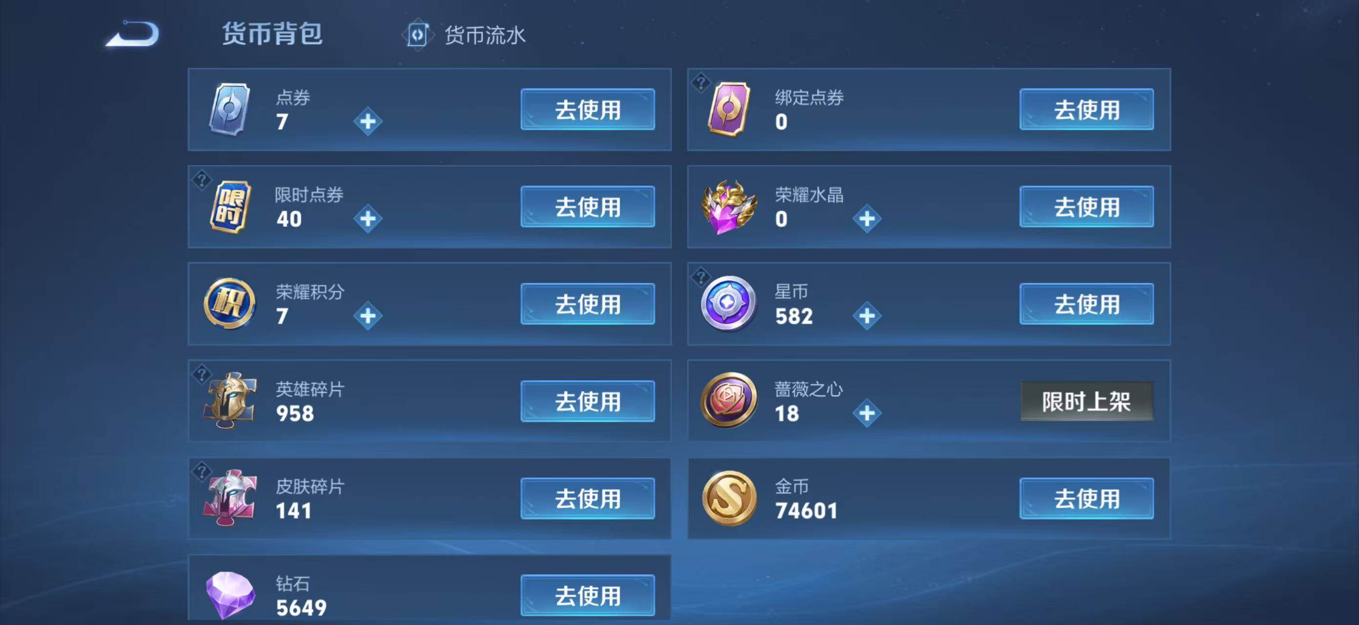 WZEY4662295王者荣耀账号详情图11 WZEY4662295王者荣耀账号详情图11