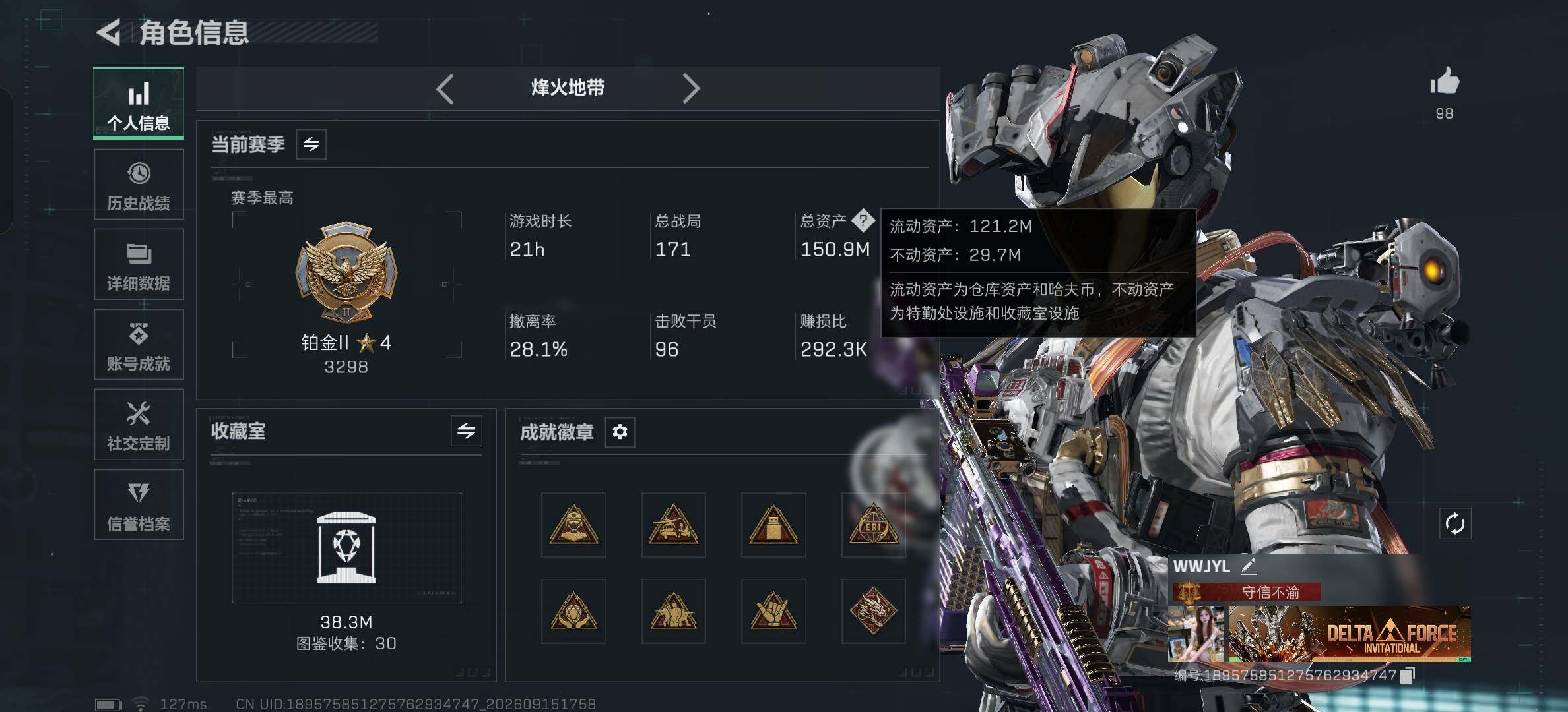 SJZMMN4306255三角洲行动账号详情图11 SJZMMN4306255三角洲行动账号详情图11