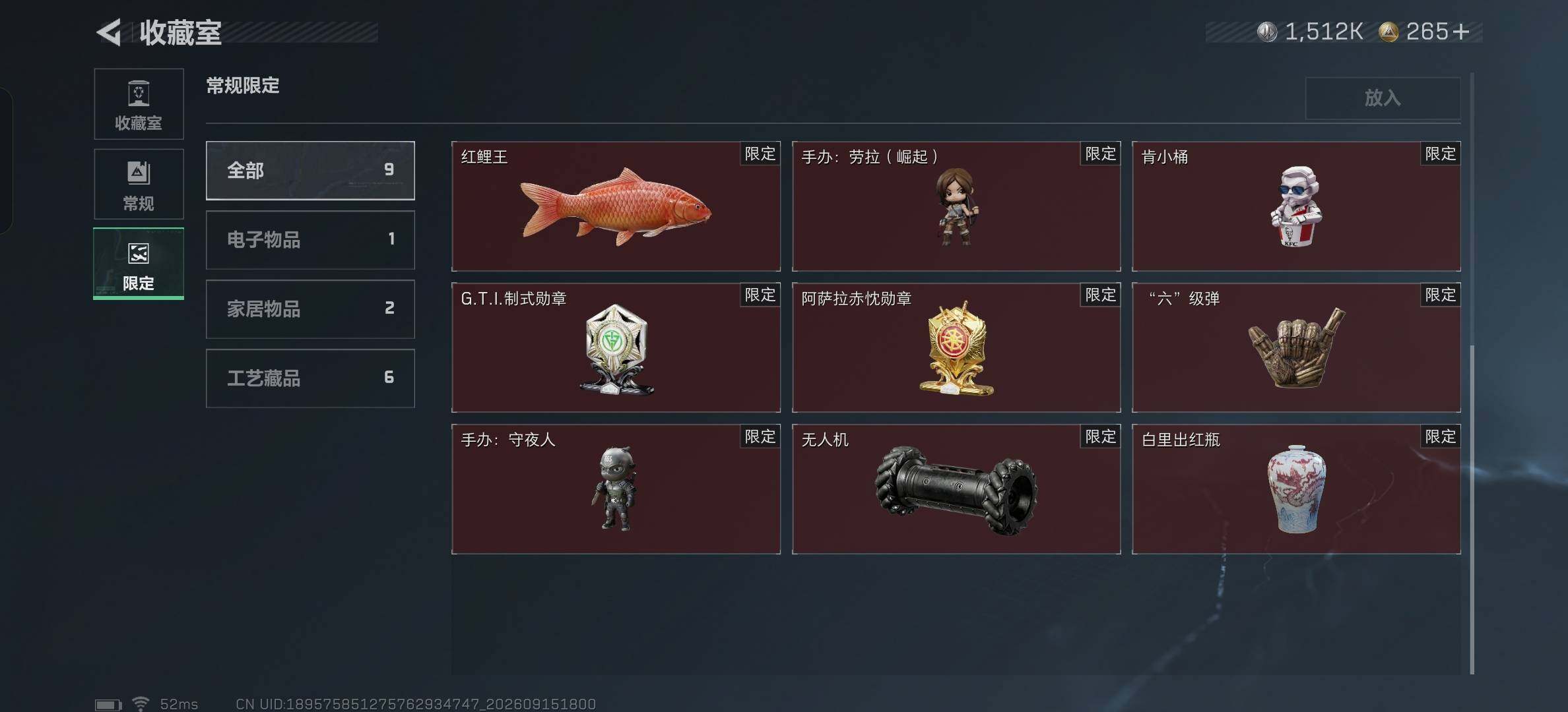 SJZMMN4306255三角洲行动账号详情图7 SJZMMN4306255三角洲行动账号详情图7