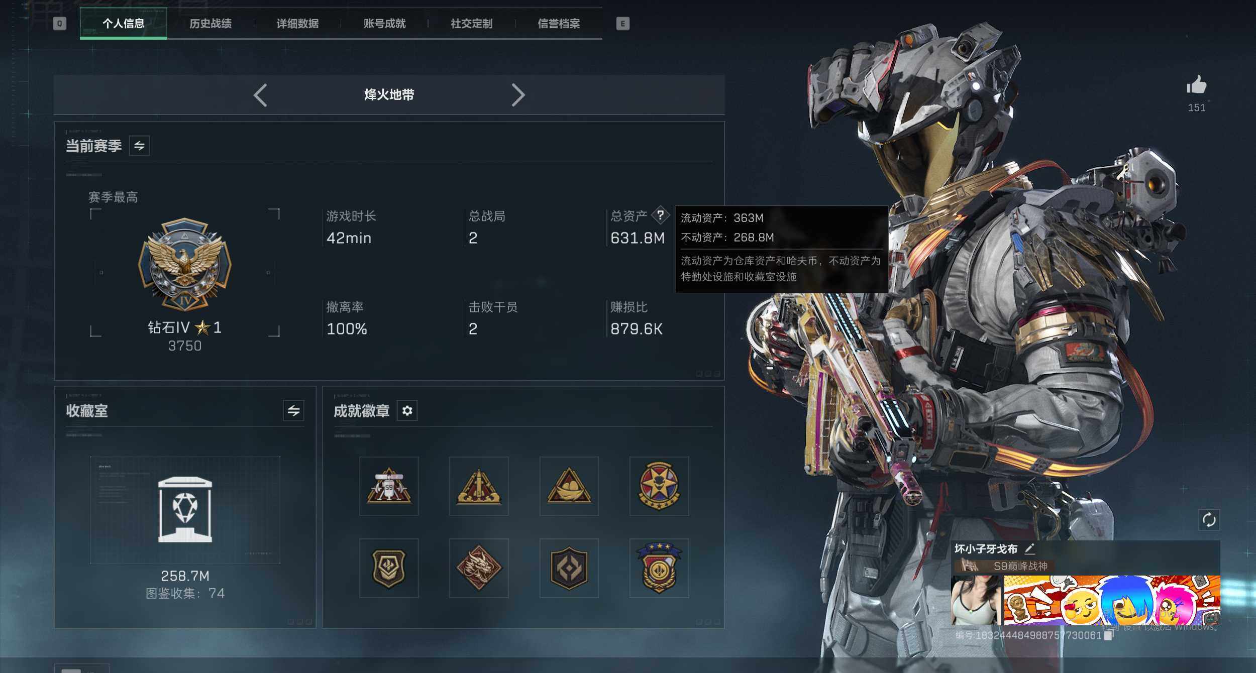 SJZMMN4306299三角洲行动账号详情图8 SJZMMN4306299三角洲行动账号详情图8