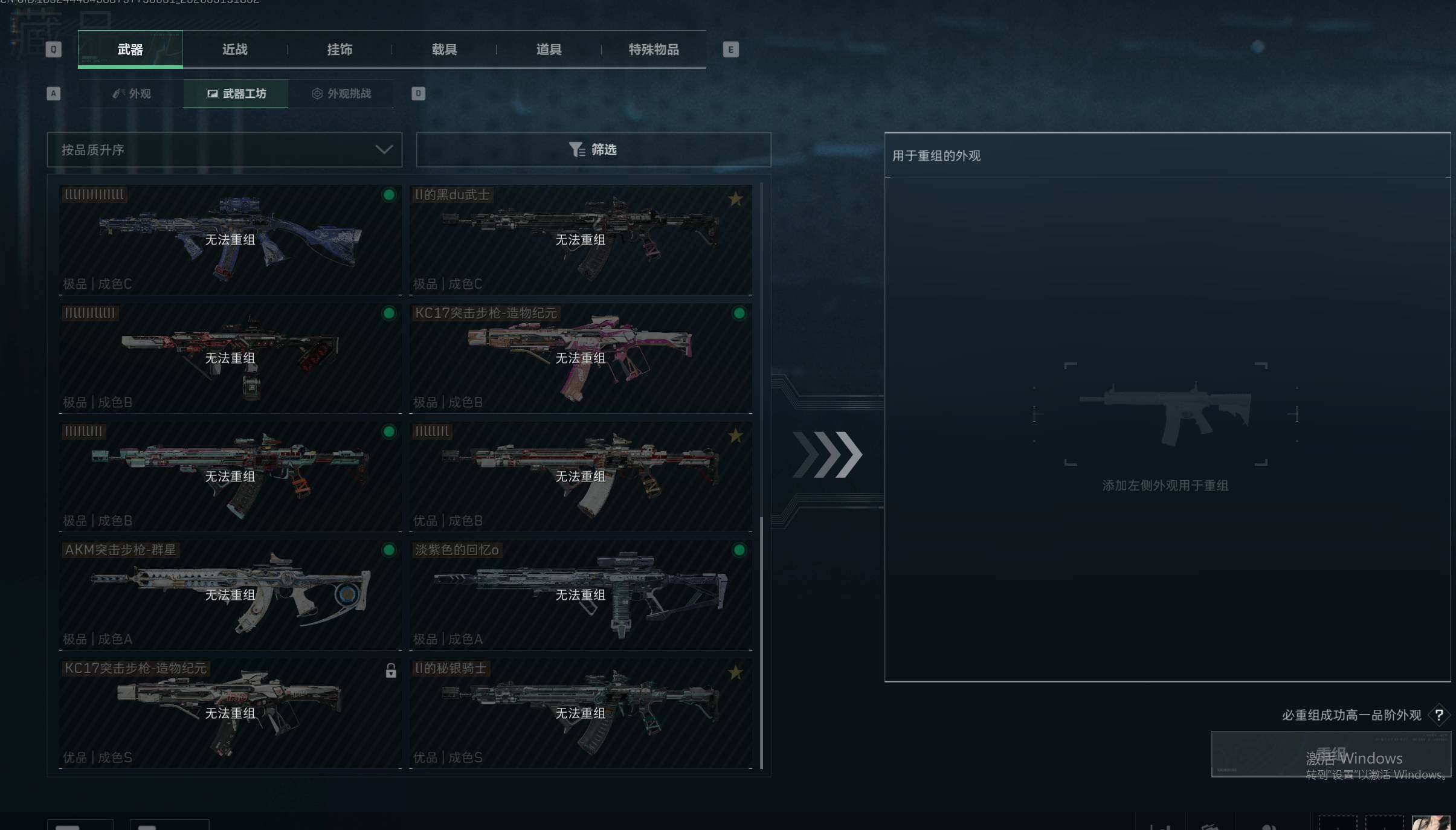 SJZMMN4306299三角洲行动账号详情图15 SJZMMN4306299三角洲行动账号详情图15