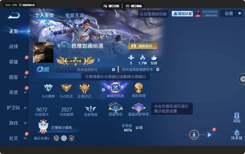 WZMMN4666936王者荣耀账号详情图6 WZMMN4666936王者荣耀账号详情图6