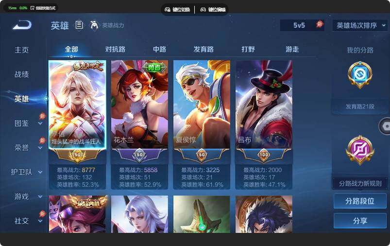 WZMMN4666936王者荣耀账号详情图7 WZMMN4666936王者荣耀账号详情图7