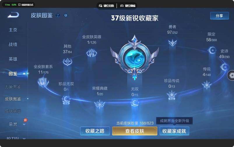 WZMMN4666936王者荣耀账号详情图11 WZMMN4666936王者荣耀账号详情图11