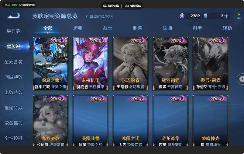 WZMMN4666936王者荣耀账号详情图12 WZMMN4666936王者荣耀账号详情图12