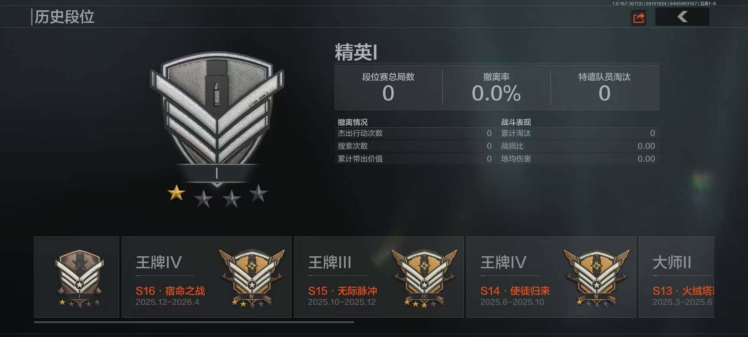 AQEY450696暗区突围账号详情图4 AQEY450696暗区突围账号详情图4