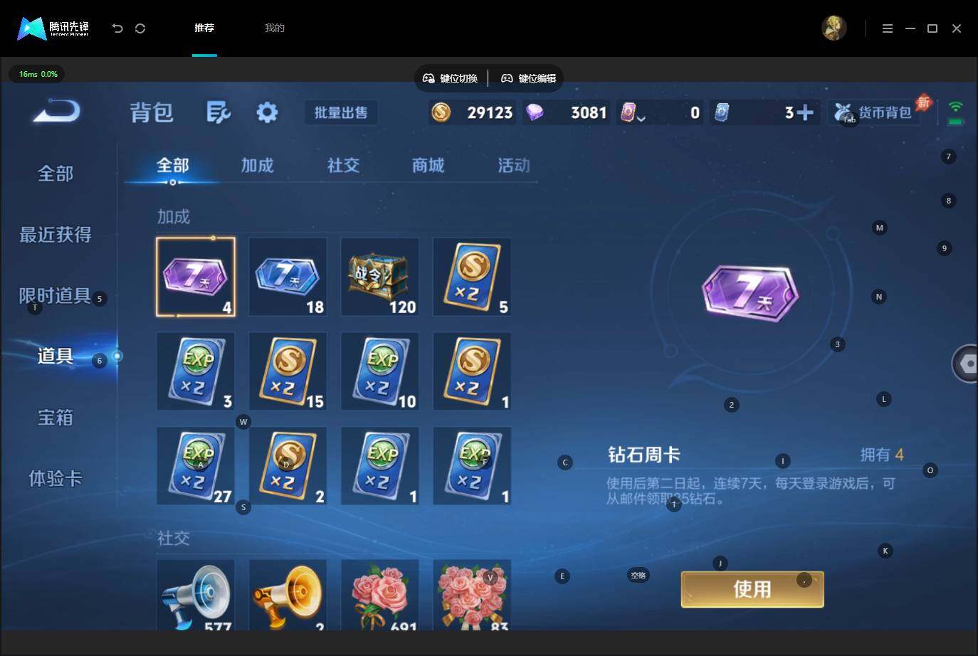 WZMMN4664989王者荣耀账号详情图15 WZMMN4664989王者荣耀账号详情图15