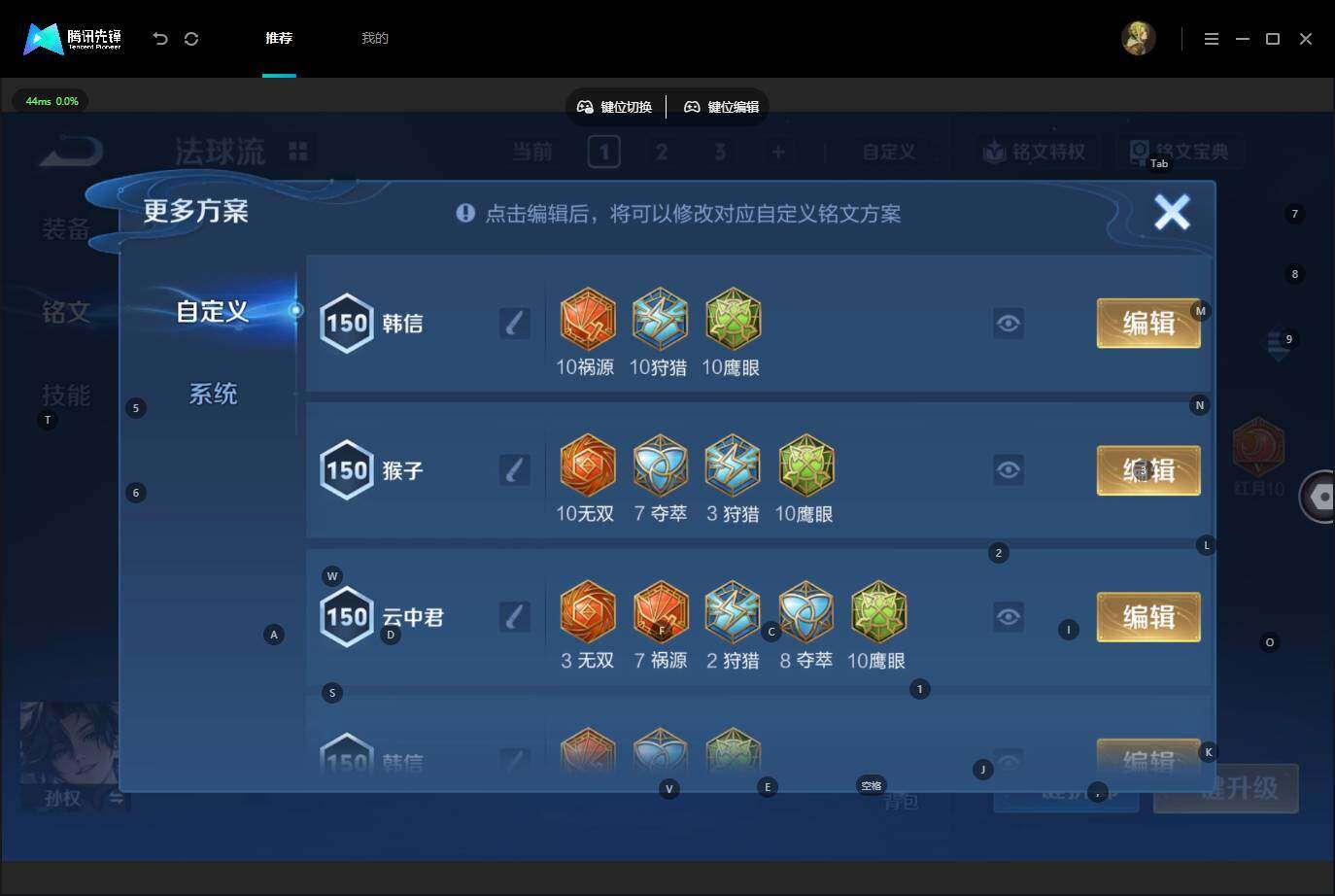WZMMN4664989王者荣耀账号详情图14 WZMMN4664989王者荣耀账号详情图14