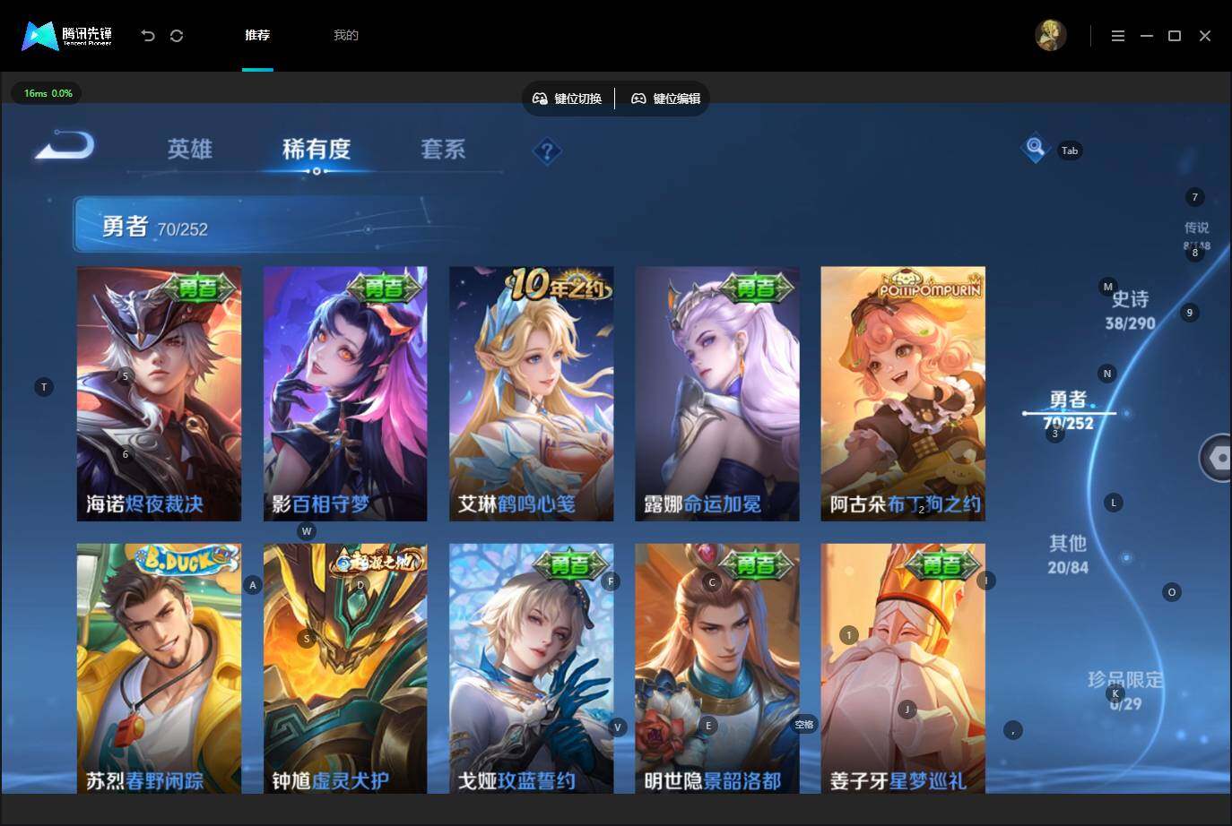WZMMN4664989王者荣耀账号详情图8 WZMMN4664989王者荣耀账号详情图8