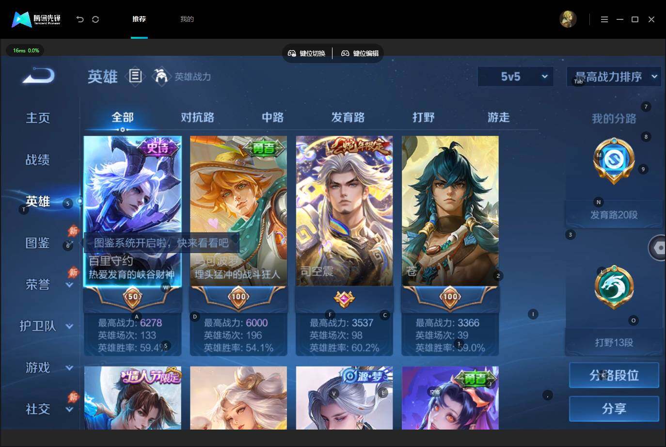 WZMMN4664989王者荣耀账号详情图5 WZMMN4664989王者荣耀账号详情图5