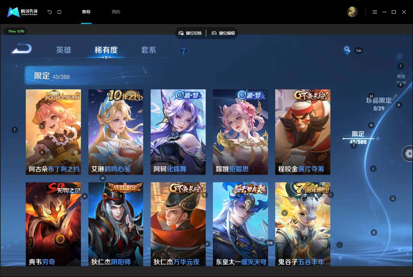 WZMMN4664989王者荣耀账号详情图10 WZMMN4664989王者荣耀账号详情图10