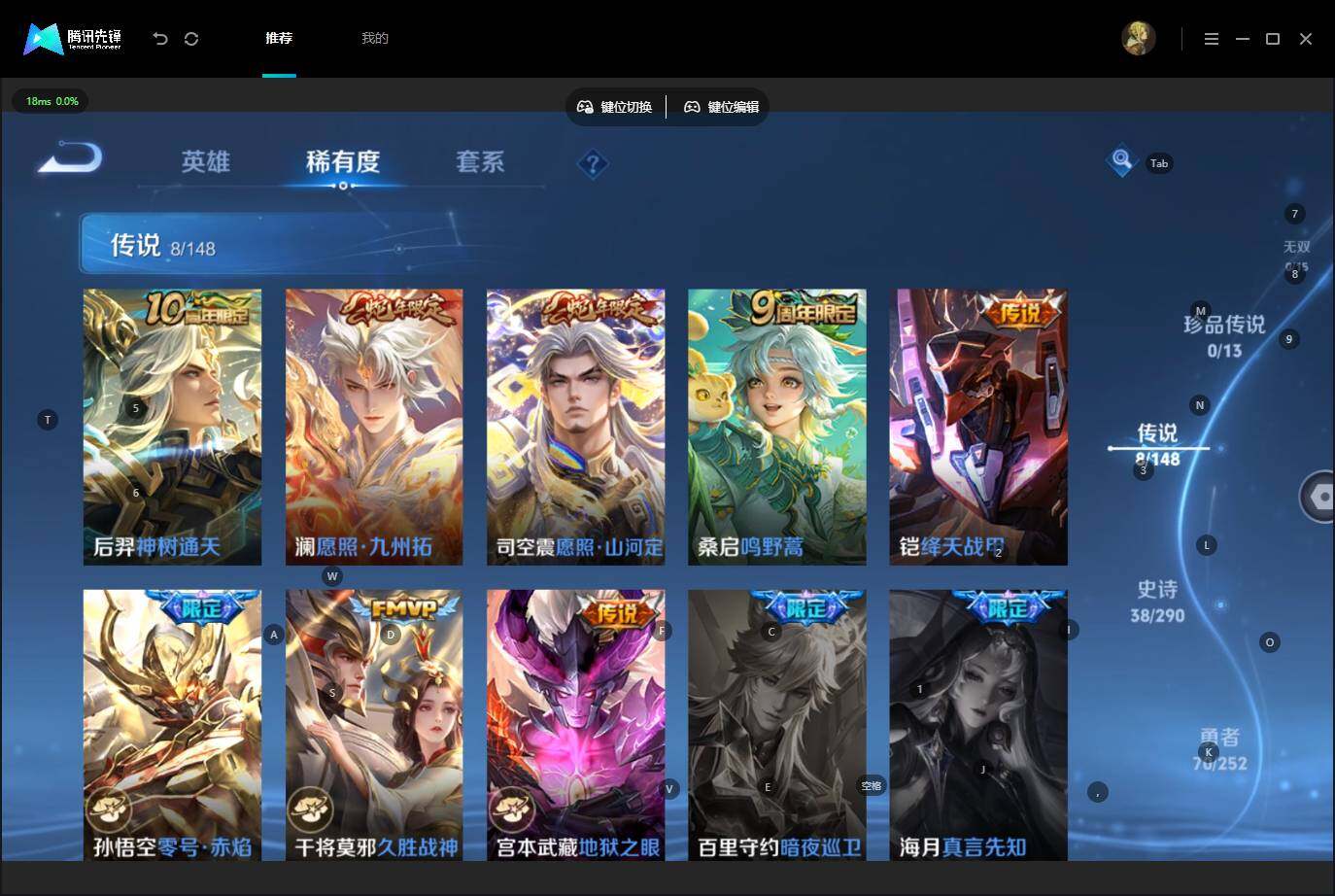 WZMMN4664989王者荣耀账号详情图6 WZMMN4664989王者荣耀账号详情图6