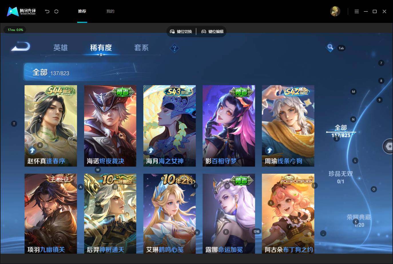 WZMMN4664989王者荣耀账号详情图12 WZMMN4664989王者荣耀账号详情图12