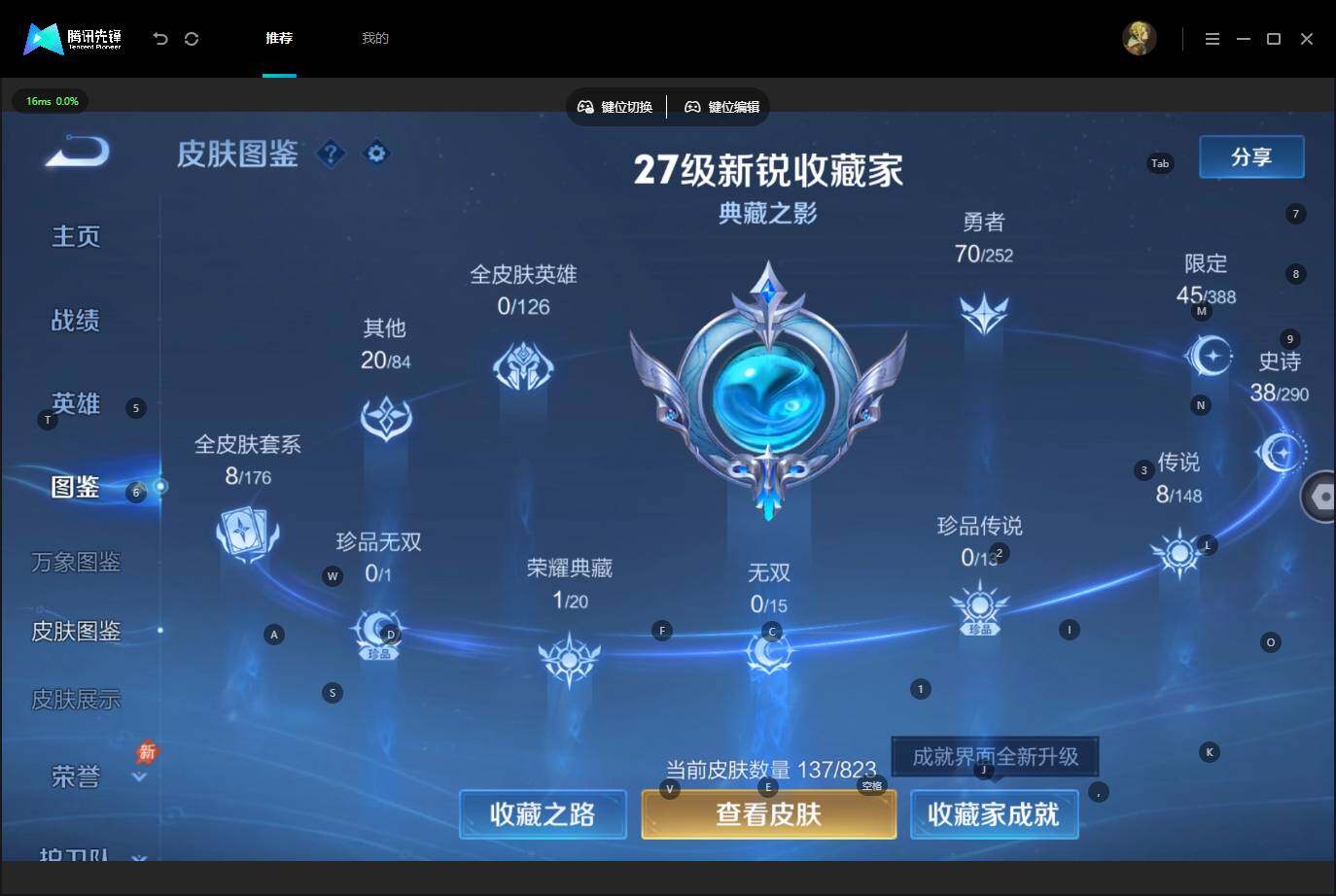 WZMMN4664989王者荣耀账号详情图3 WZMMN4664989王者荣耀账号详情图3