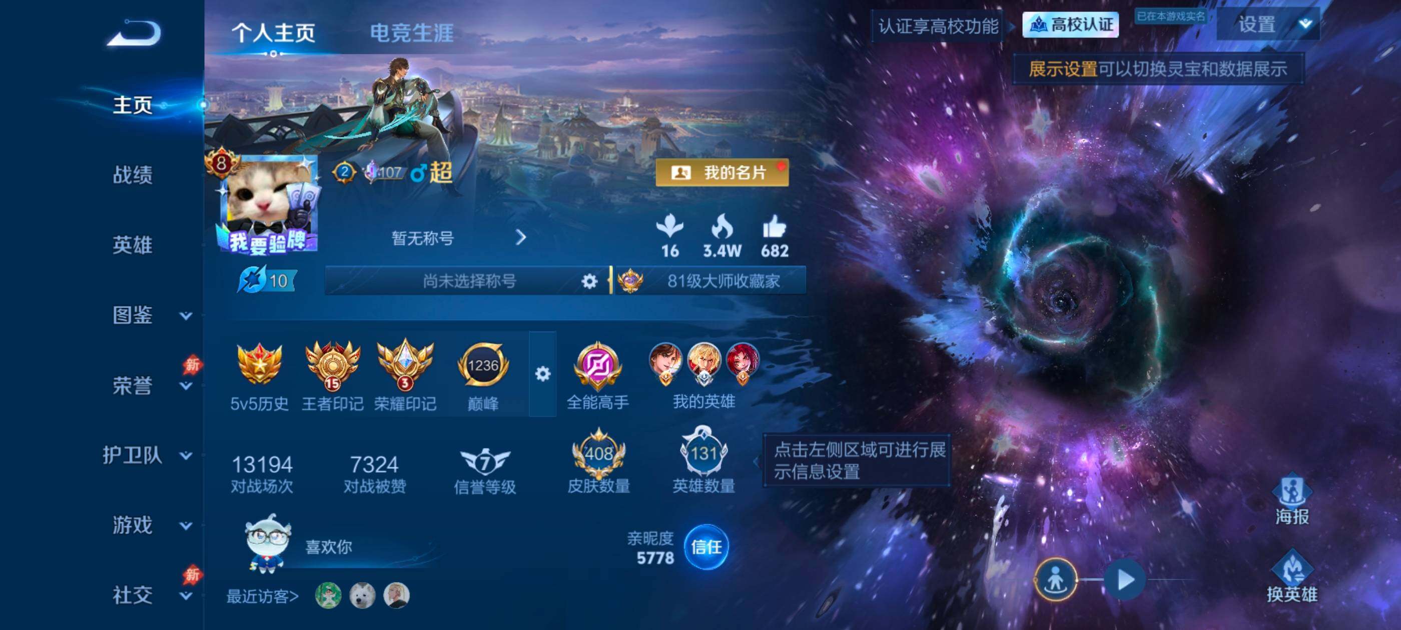 WZMMN4661288王者荣耀账号详情图9 WZMMN4661288王者荣耀账号详情图9