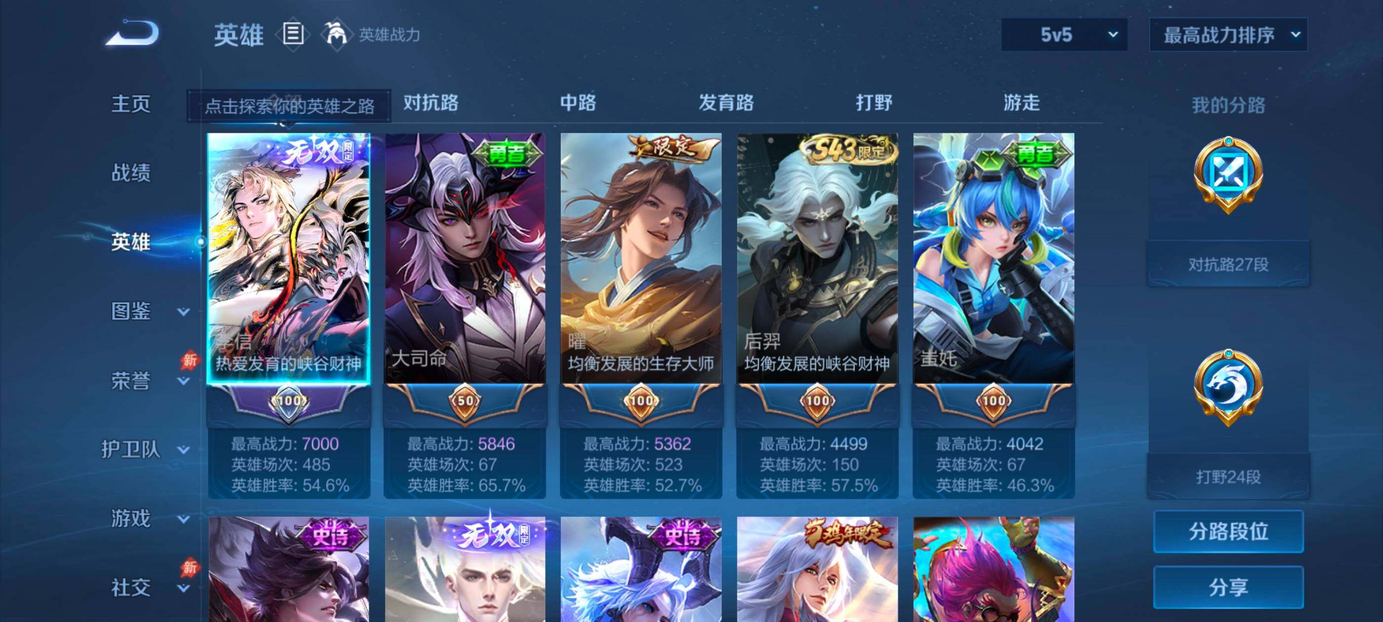 WZMMN4661288王者荣耀账号详情图10 WZMMN4661288王者荣耀账号详情图10